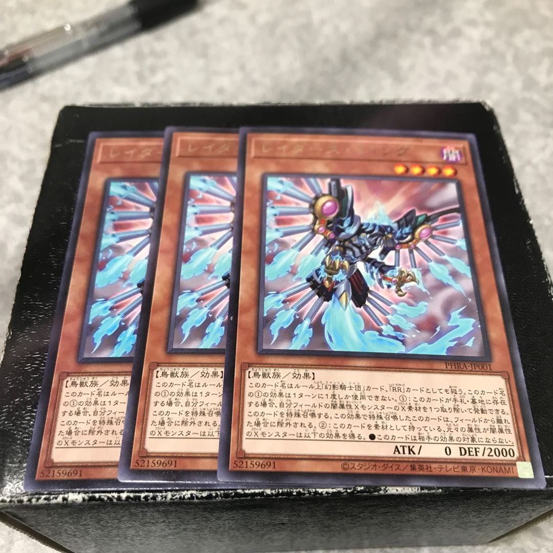 Raider's Wing 3 rare cards