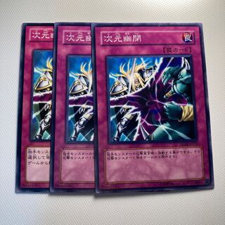 Dimensional Prison☆5754