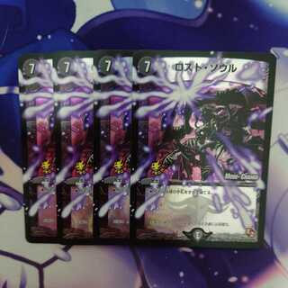 Lost Soul Promo 4 copies