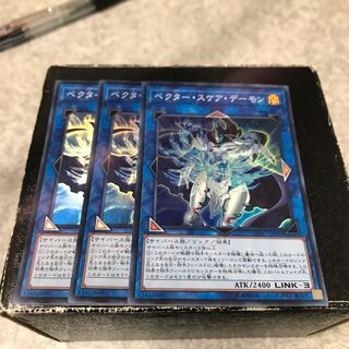 ベクター・スケア・デーモン スーパーレア3枚