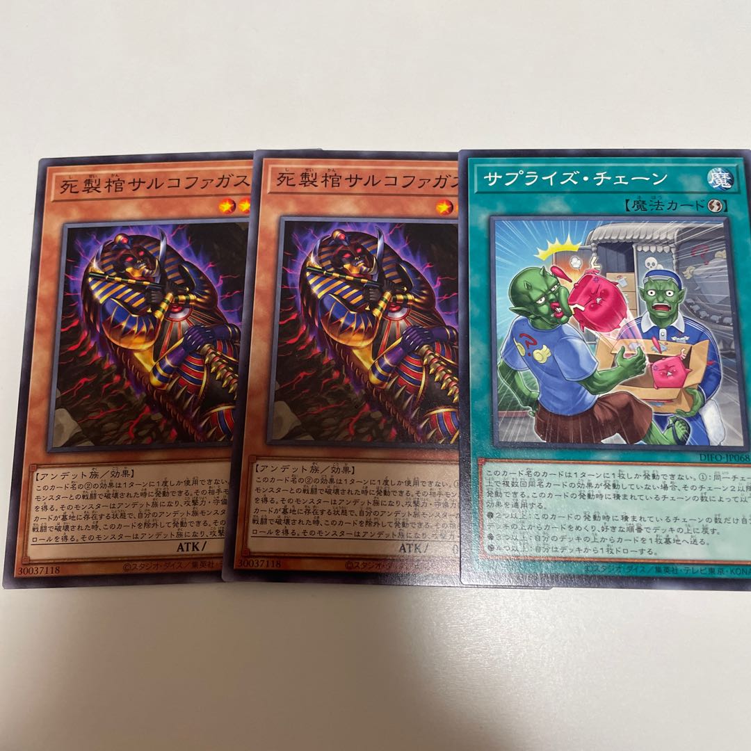 Dead Coffin Sarcophagus Supply Chain