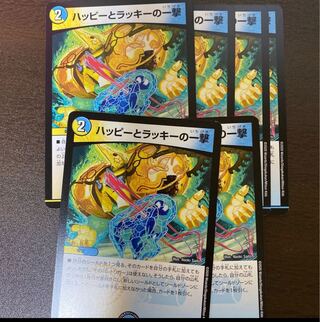 Happy and Chansey strike a blow