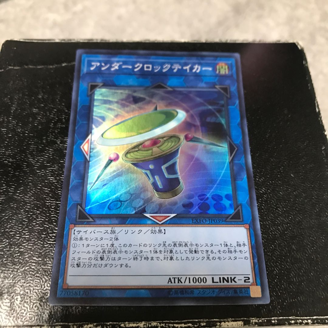 Underclock Taker Super Rare