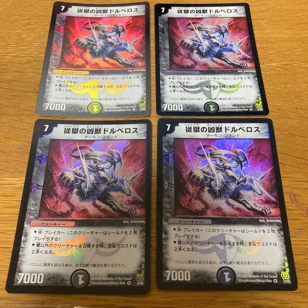 4 copies of Dorberus, the wesen of the prison.