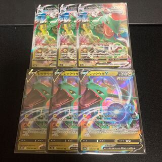 RayquazaVMAX RayquazaV Set