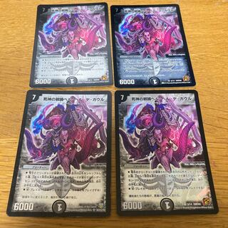 Reaper's Evil Hoof Bianca Helle de Gaur 4 pieces