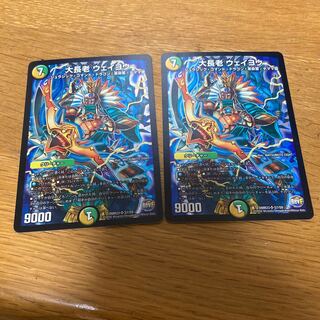 2 large elder weiyou