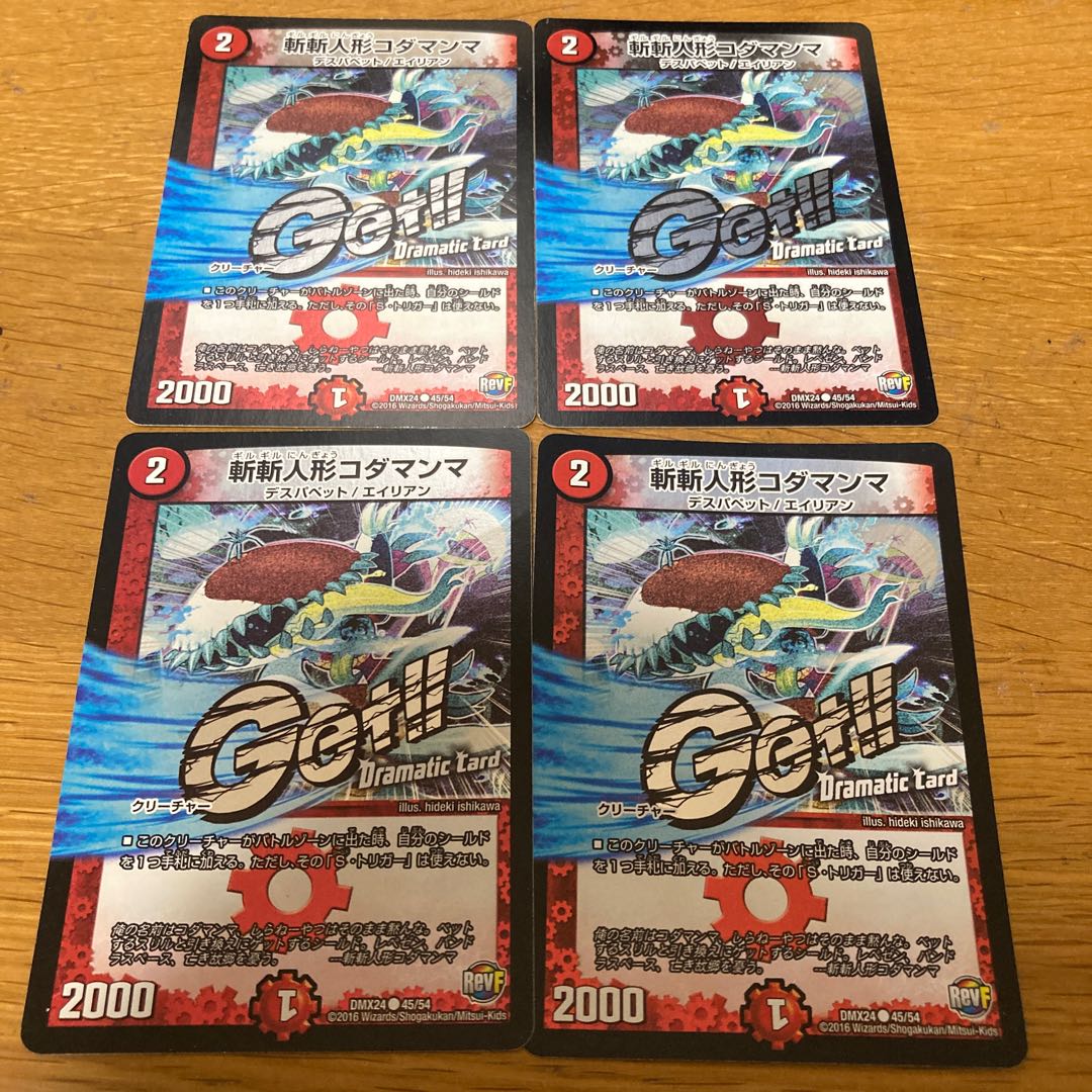 4 Dramatic Cards (Kodamma)