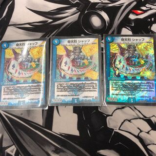 奇天烈シャッフ　3枚