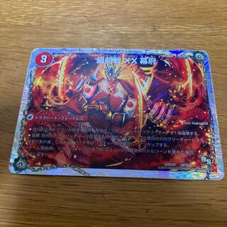 Saizensen XX Bakufu｜Nekketsu Ryu GENJI "Heaven" Heaven's Gate, 4 sheets, normal, 350 yen setto