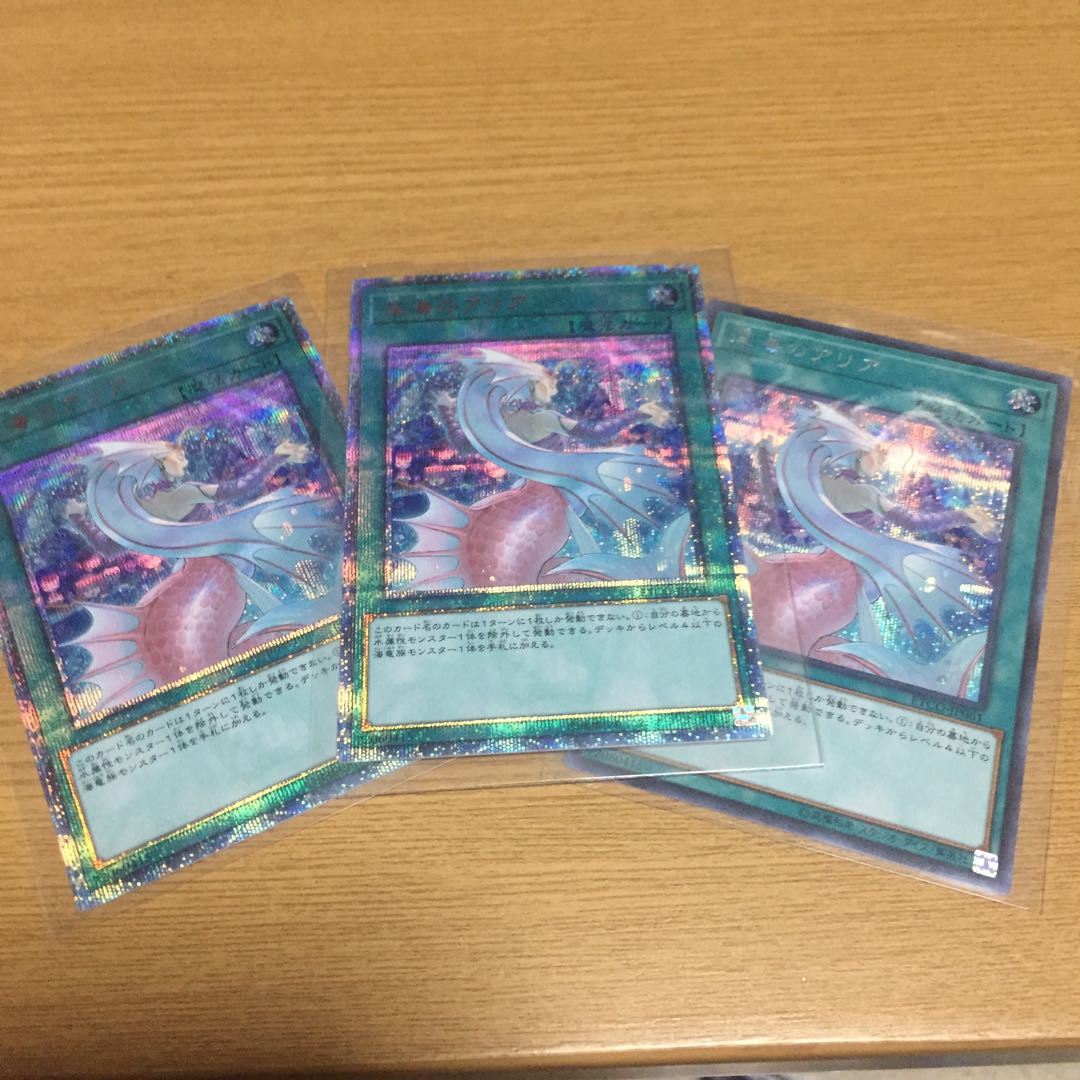 深海のアリア 20thシク2枚とシク1枚