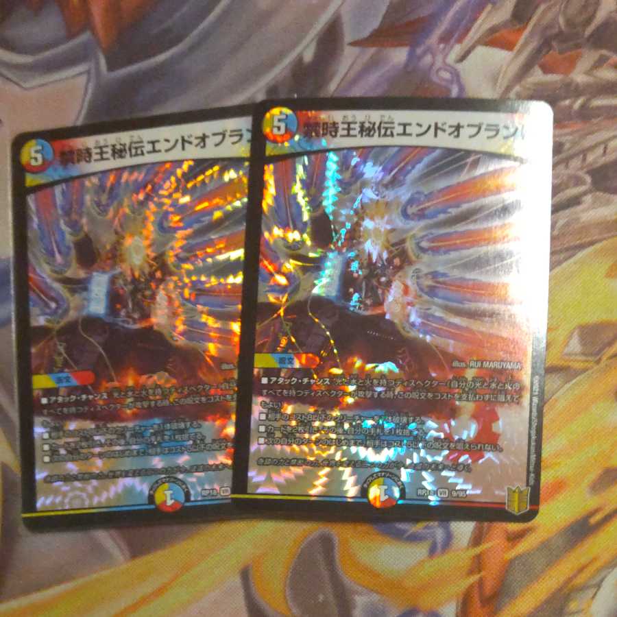 Forbidden Time King's Secret End of Brand