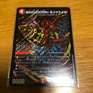 BAKUOOON ミッツァイル