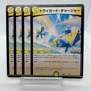 Exclusive Included Tri-Guard Charger Scratched