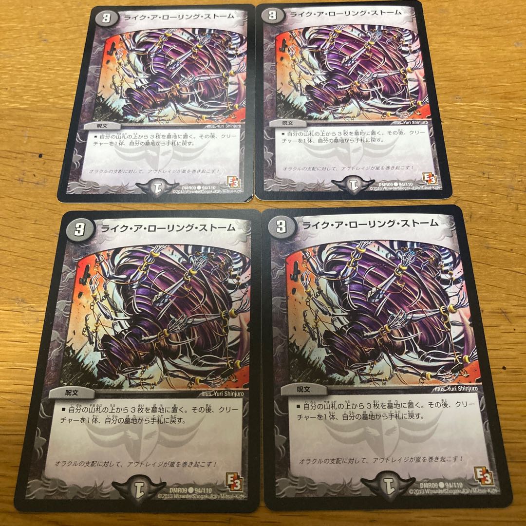 Like a Rolling Storm (Normal) 4 copies