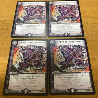 Like a Rolling Storm (Normal) 4 copies