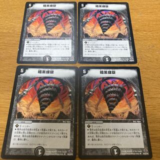 4 Darkness spirals