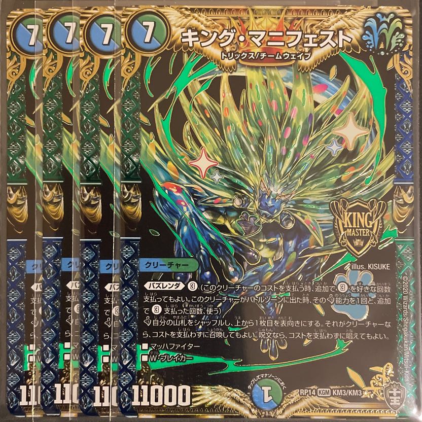 King Manifest KGM 4-Piece Set