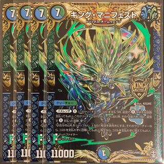 King Manifest KGM 4-Piece Set