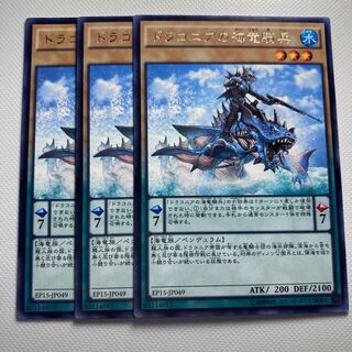 ドラコニアの海竜騎兵☆5756