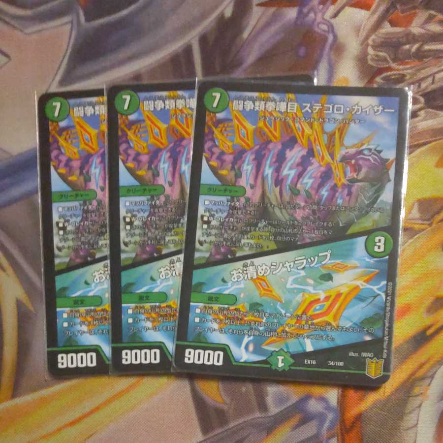 闘争類拳嘩目 ステゴロ・カイザー｜お清めシャラップ