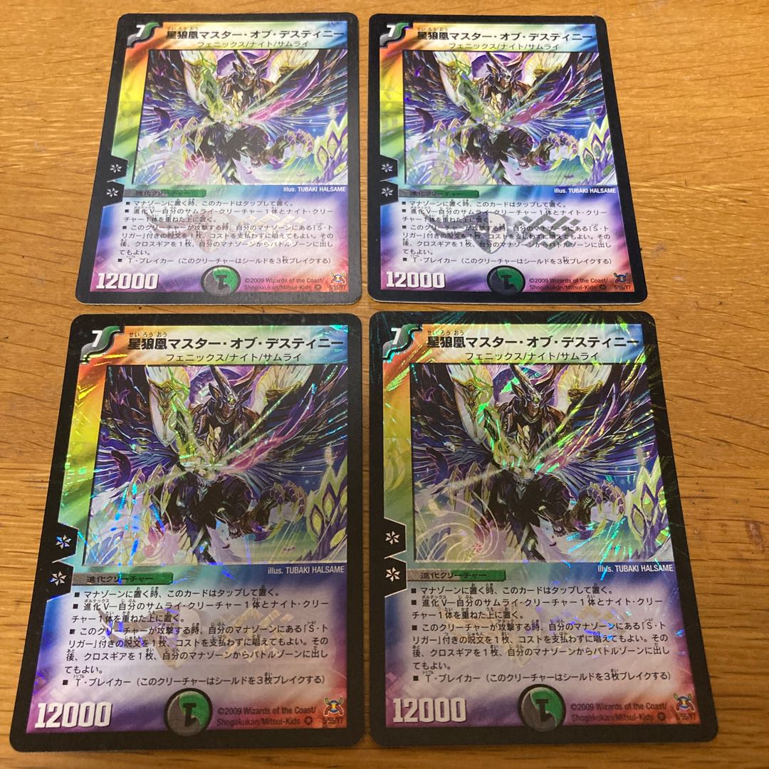 Star Wolf Phoenix Master of Destiny 4 copies