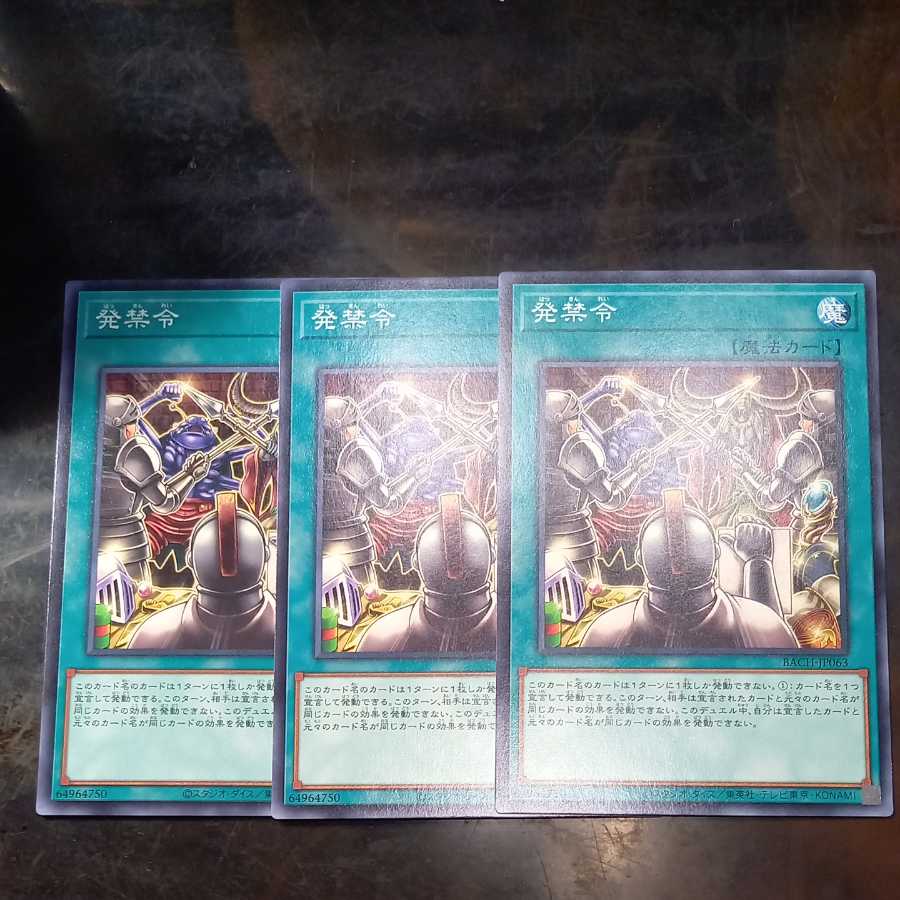 Banned Order Normal {Battle of Chaos Included}