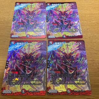 Death Phoenix, Avatar of Doom 4 copies, liked Fairy Life 4 copies, $200