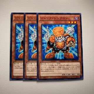 4701 Junk Synchron☆5757