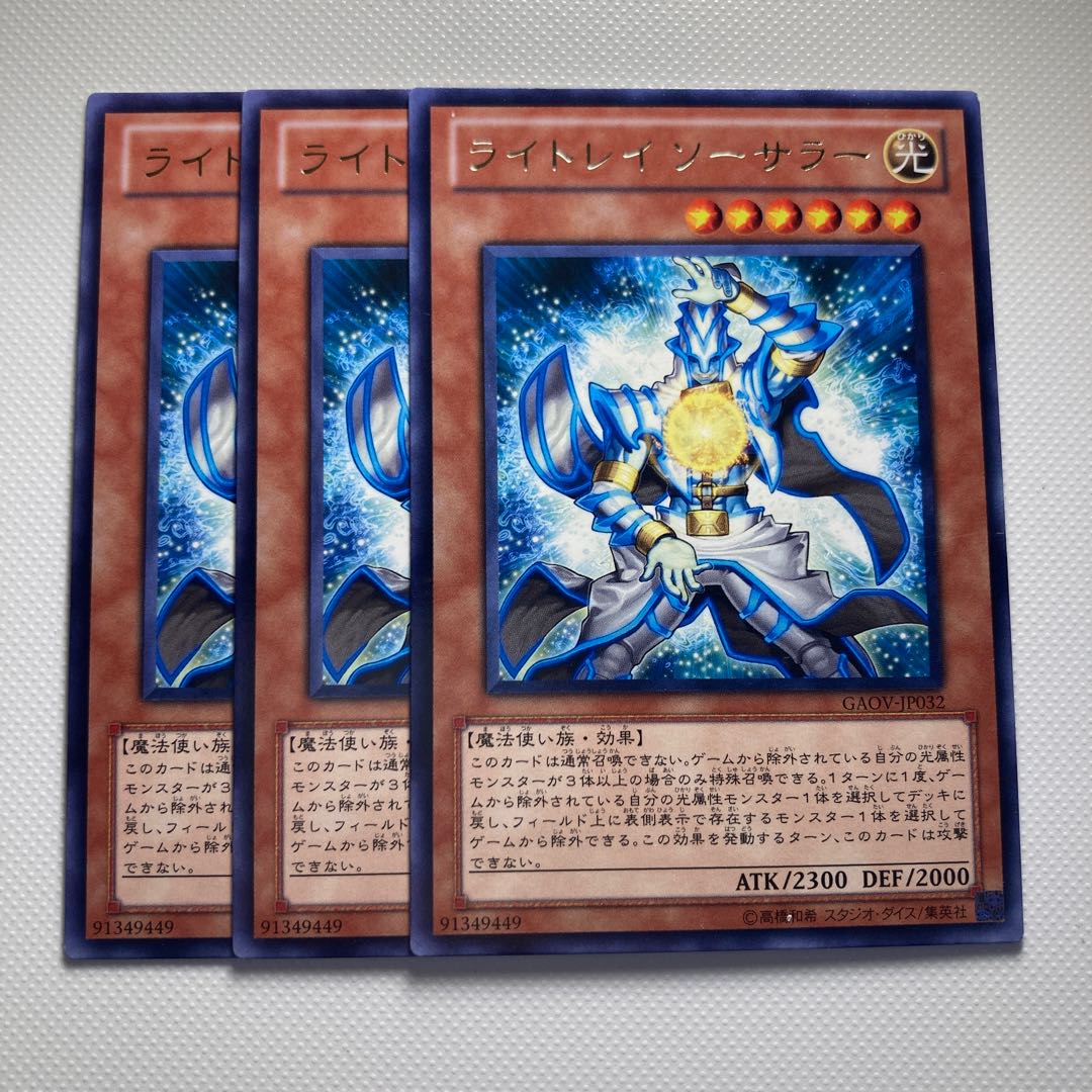 4702 ライトレイ ソーサラー レア JP032