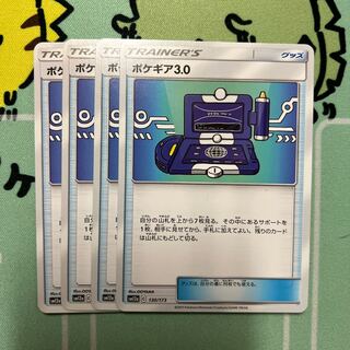 m108 Pokegear 4 pieces