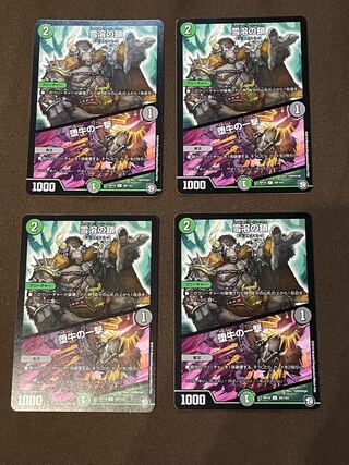 Snow Melting Chains｜The Blow of the Fallen Bull