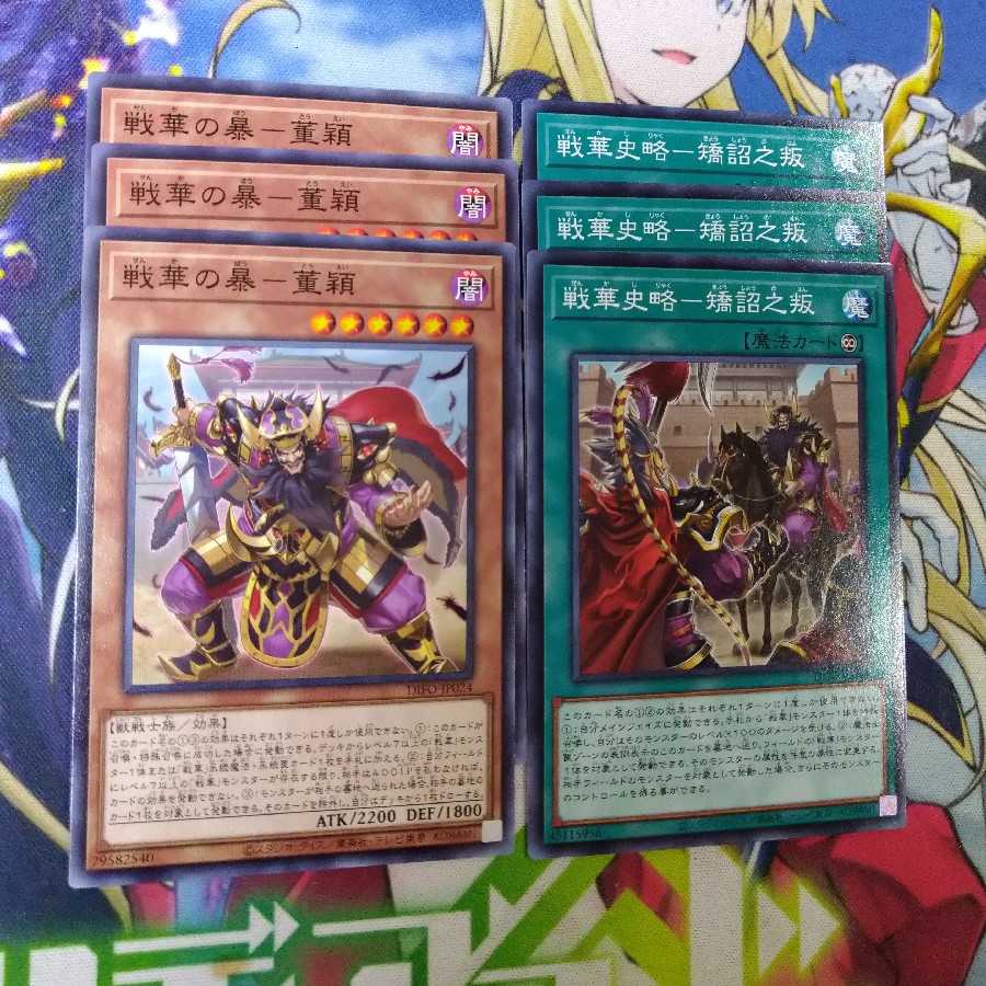 ディメンションフォース 戦華セット