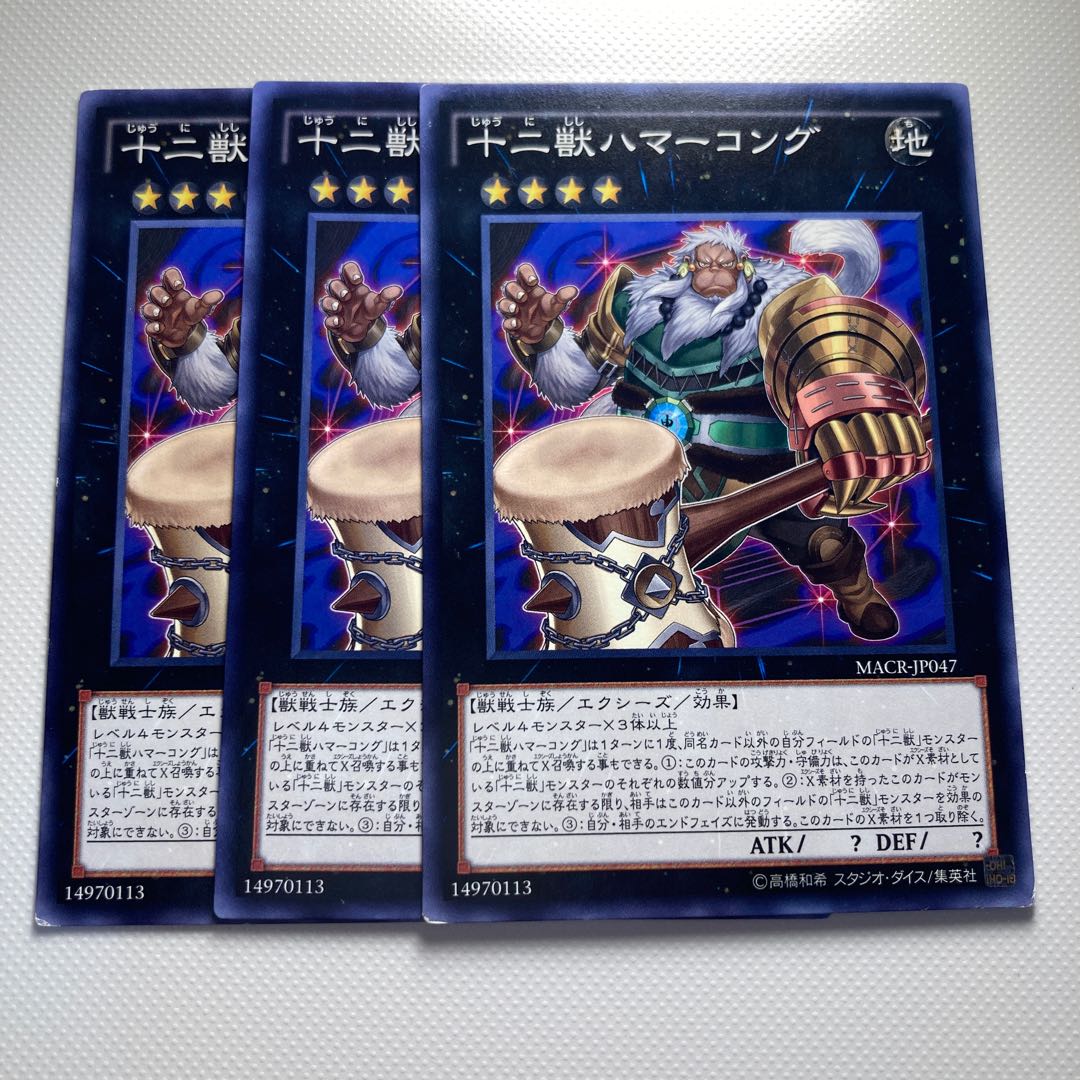 4705 Zoodiac Hammerkong☆5763