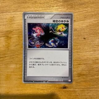 Sold in bulk of about 200 sheets exclusively for Lapras's Departures.