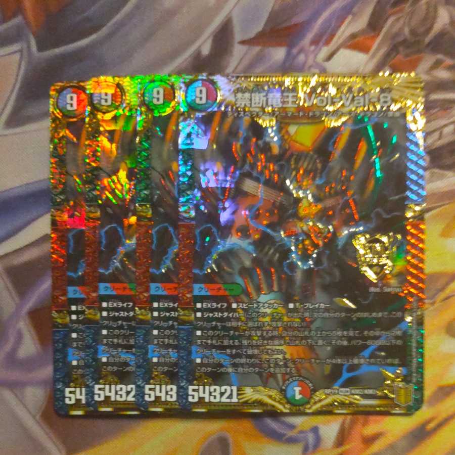 Forbidden Dragon King Vol-Val-8