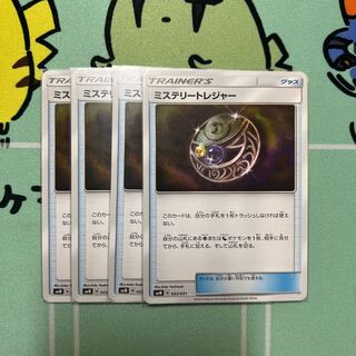 m116 Mysterious Treasure 4 pieces