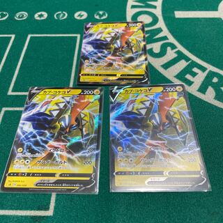 Tapu KokoVMAX Set