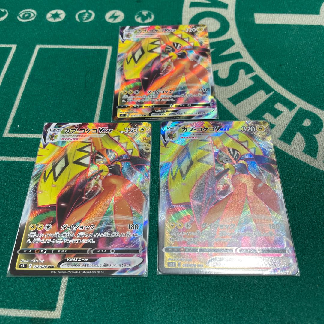 Tapu KokoVMAX Set