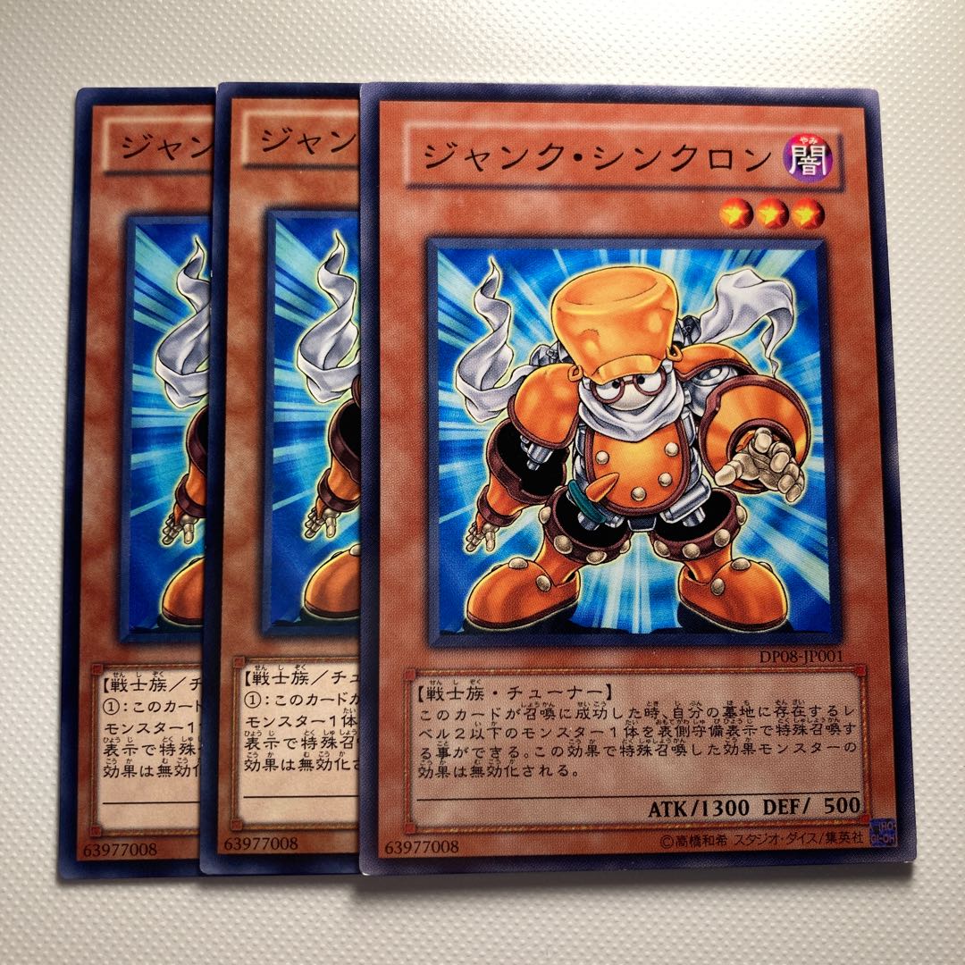 4708 Junk Synchron☆5769