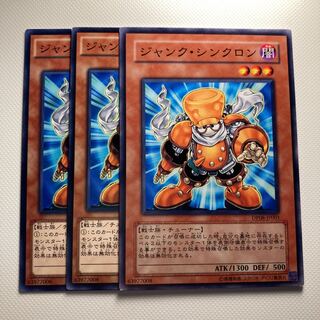 4708 Junk Synchron☆5769