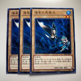 4709 海皇の長槍兵 ノーマル JP066