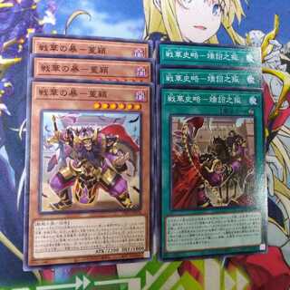 ディメンションフォース　戦華セット