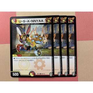 EX14-065 U.S.A.NNYAA 4pcs