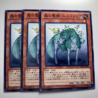 4710 Uniflora, Mystical Beast of the Forest☆5772