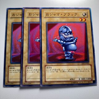 4711 おジャマ・ブラック ノーマル JP004