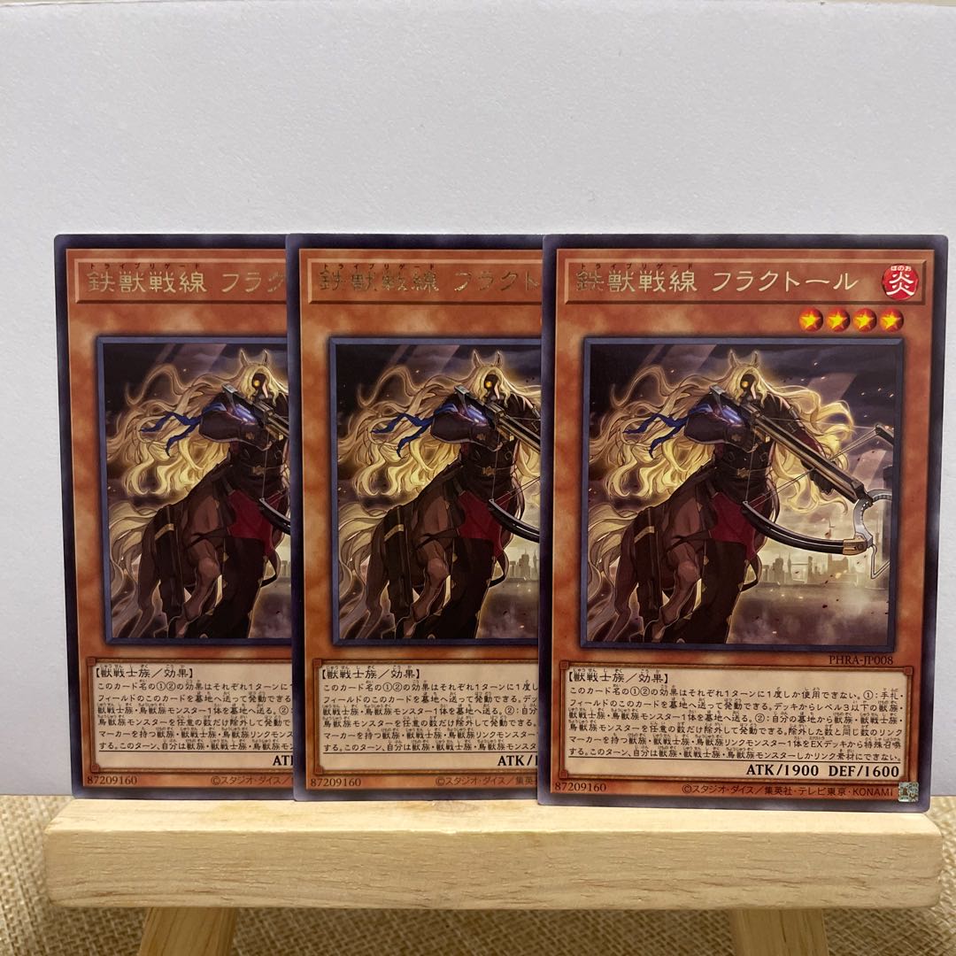 Tri-Brigade Fraktall Rare