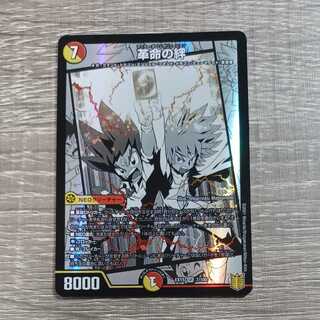 Restructer Revolution Bonds