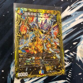 Dragon Wind Mixture Zadikrika (20th SP Rare Specs)