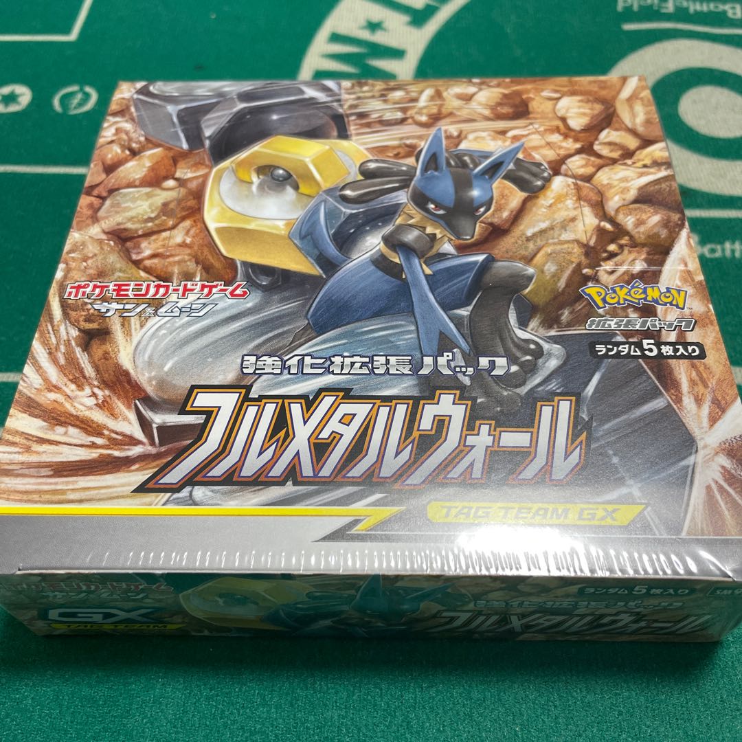 Unopened Box [Full Metal Wall].